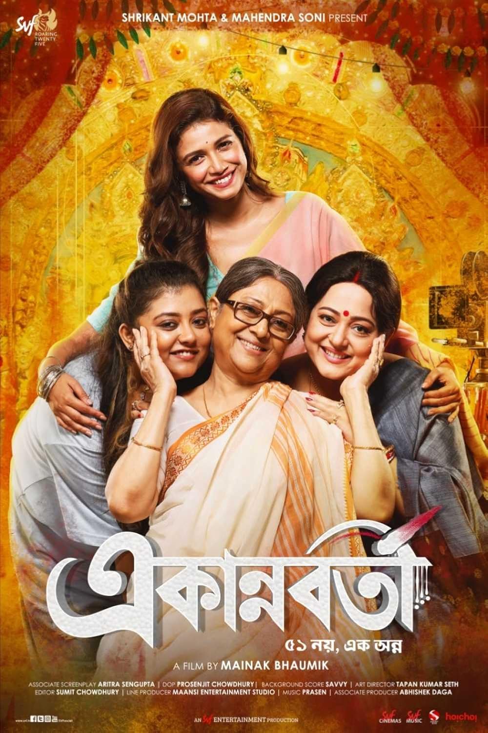 Bengali Poster 9